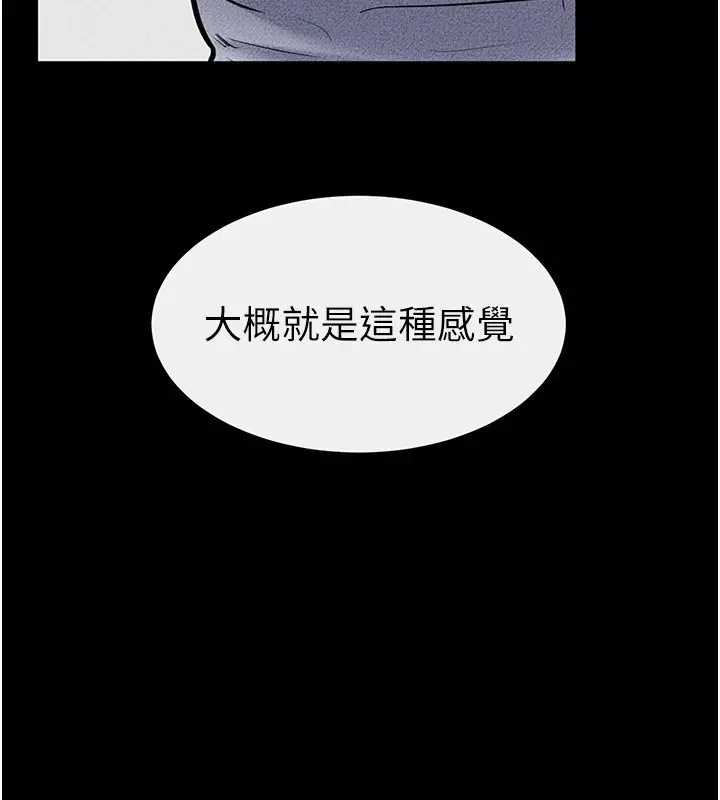 漫画《继母与继姐》第58话第9张图