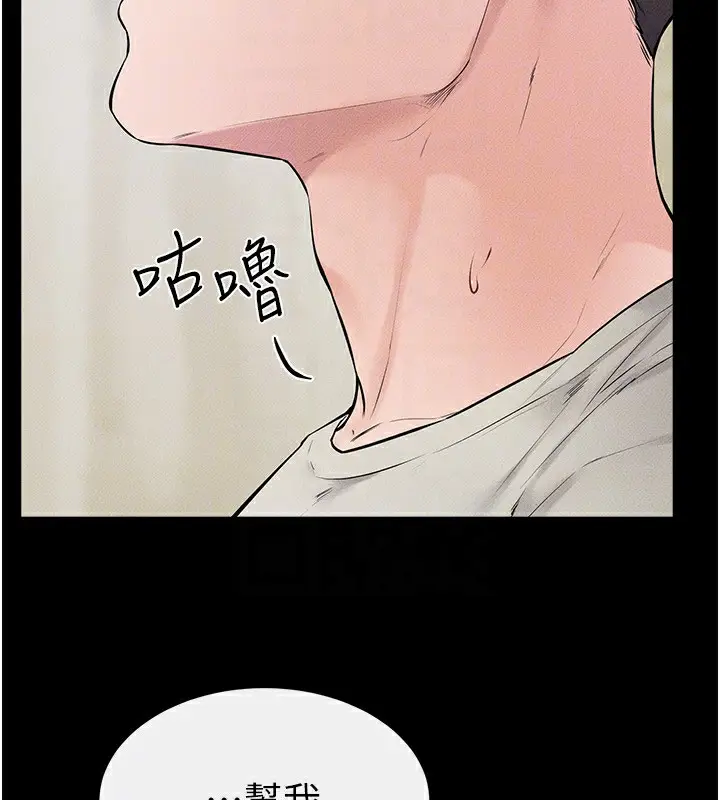 漫画《继母与继姐》第58话第91张图