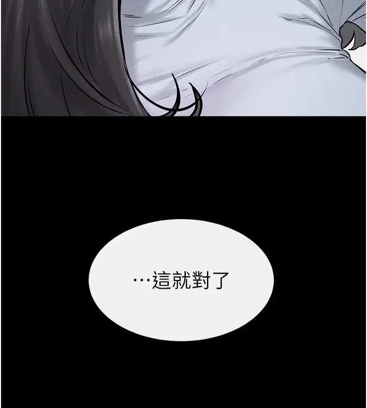 漫画《继母与继姐》第58话第96张图