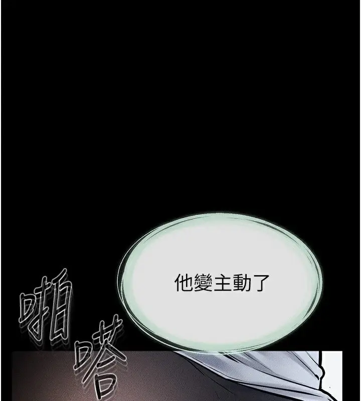 漫画《继母与继姐》第59话第1张图