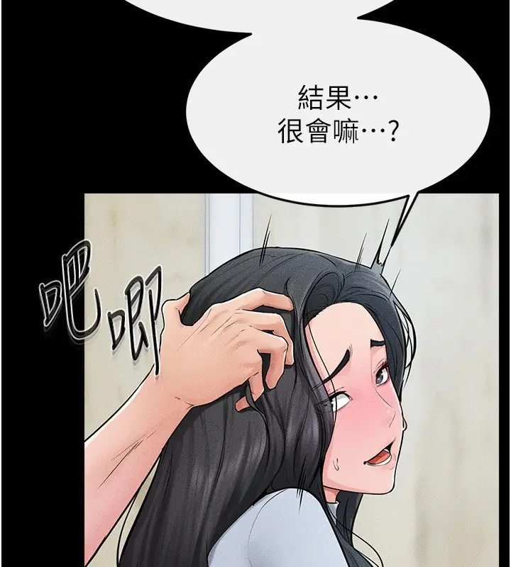 漫画《继母与继姐》第59话第102张图