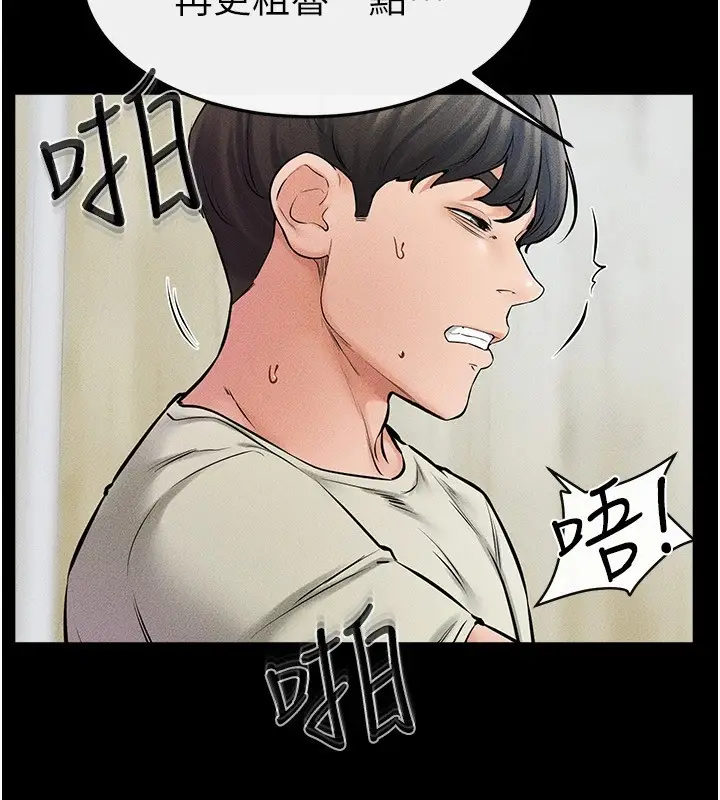 漫画《继母与继姐》第59话第104张图