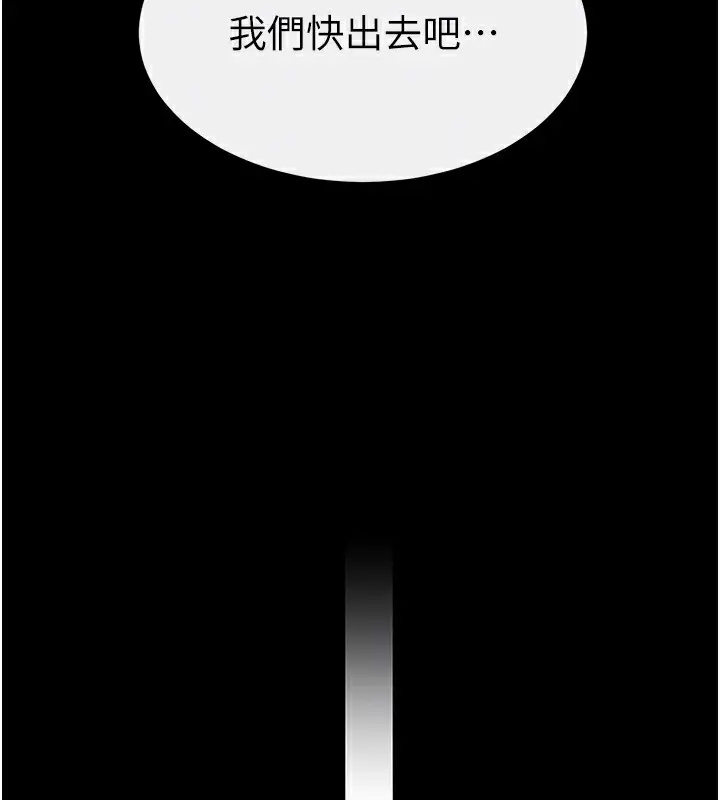 漫画《继母与继姐》第59话第116张图
