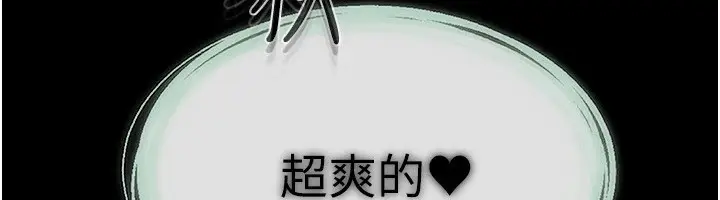 漫画《继母与继姐》第59话第12张图