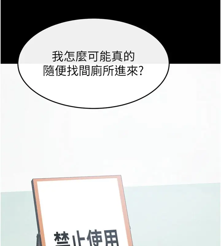 漫画《继母与继姐》第59话第120张图
