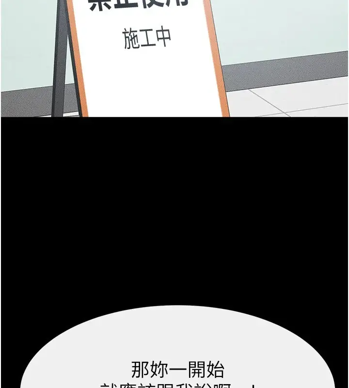漫画《继母与继姐》第59话第121张图