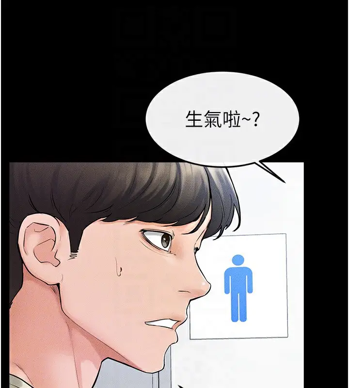 漫画《继母与继姐》第59话第124张图