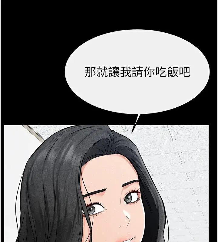 漫画《继母与继姐》第59话第126张图