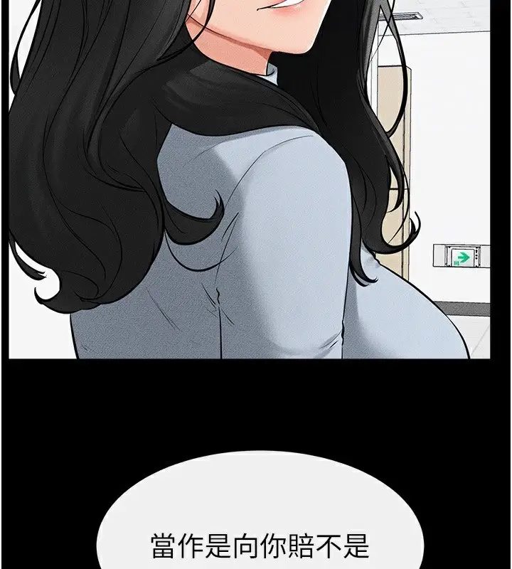漫画《继母与继姐》第59话第127张图
