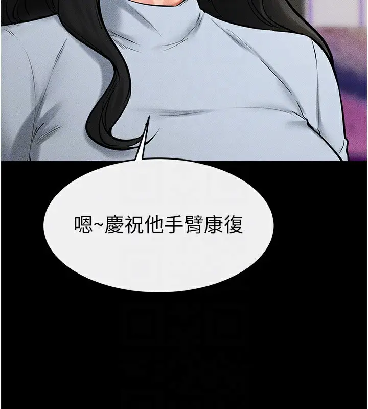 漫画《继母与继姐》第59话第133张图