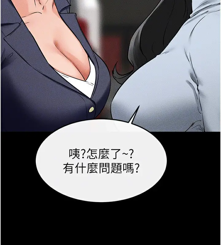 漫画《继母与继姐》第59话第135张图