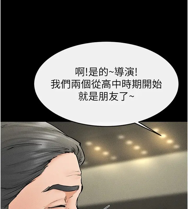 漫画《继母与继姐》第59话第138张图