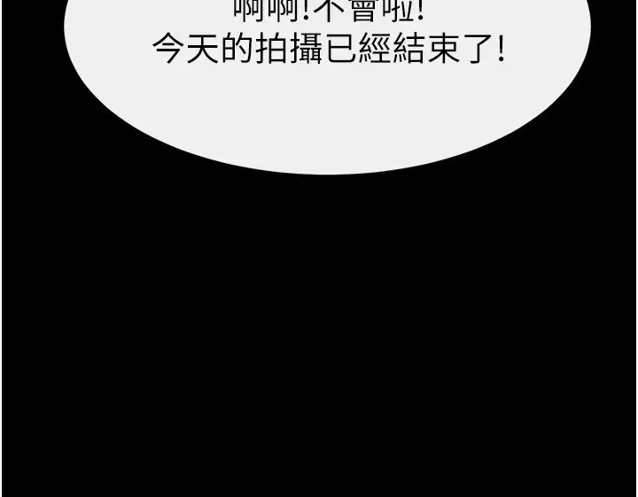 漫画《继母与继姐》第59话第142张图