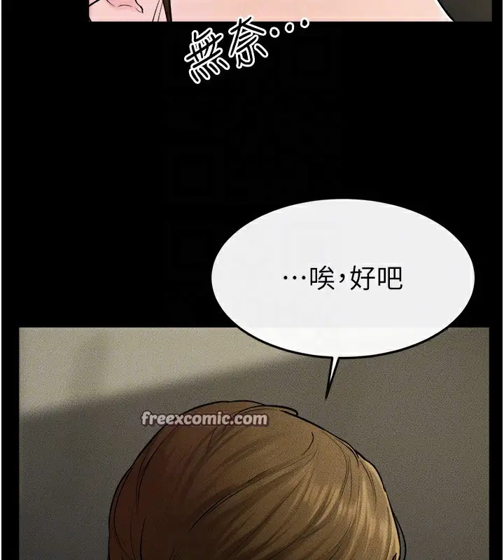 漫画《继母与继姐》第59话第144张图