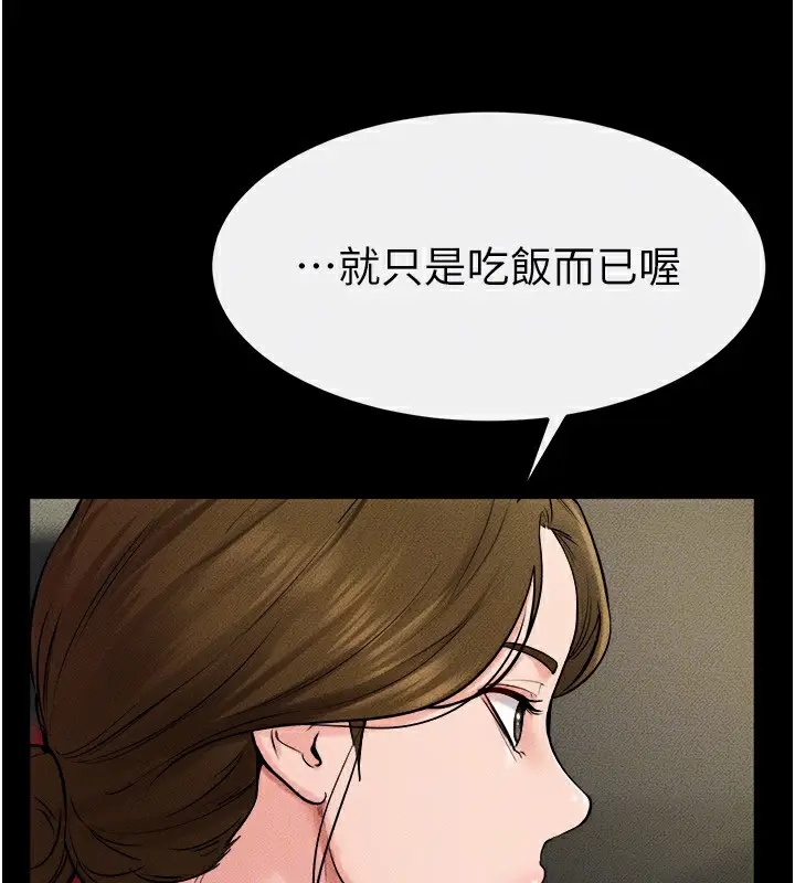 漫画《继母与继姐》第59话第146张图