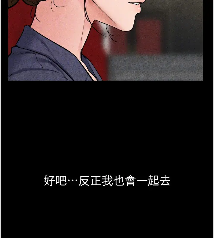 漫画《继母与继姐》第59话第147张图