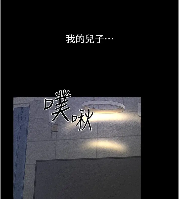 漫画《继母与继姐》第59话第151张图