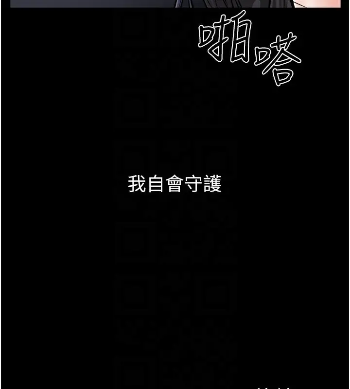 漫画《继母与继姐》第59话第155张图