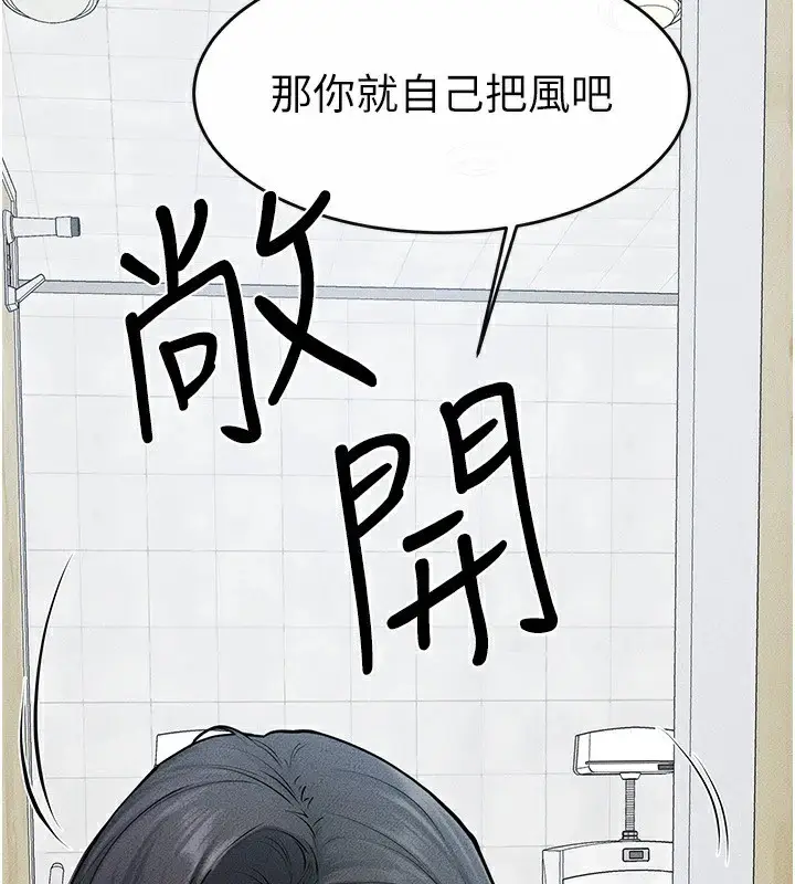 漫画《继母与继姐》第59话第38张图