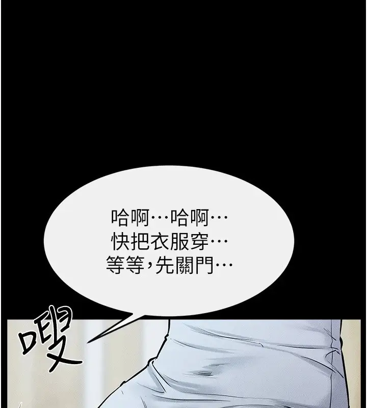 漫画《继母与继姐》第59话第58张图