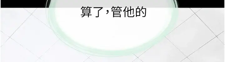 漫画《继母与继姐》第59话第6张图