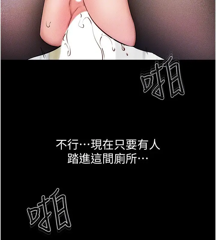 漫画《继母与继姐》第59话第74张图