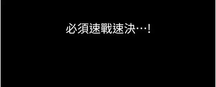 漫画《继母与继姐》第59话第77张图