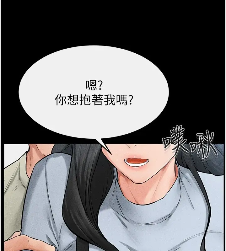 漫画《继母与继姐》第59话第79张图
