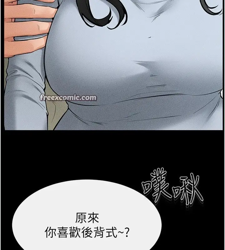 漫画《继母与继姐》第59话第80张图