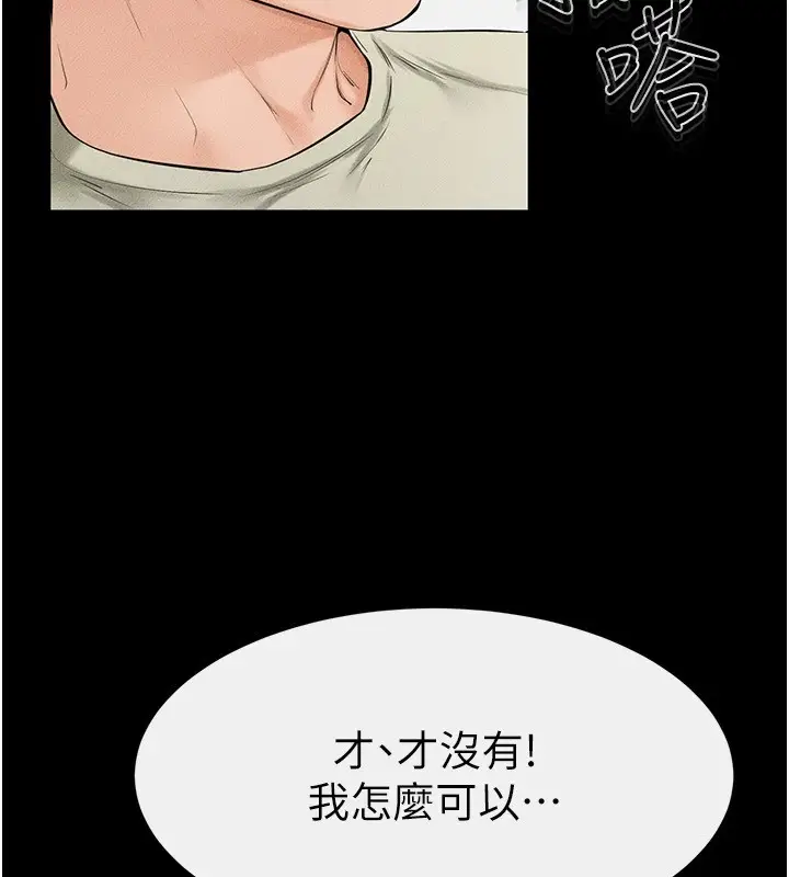 漫画《继母与继姐》第59话第85张图