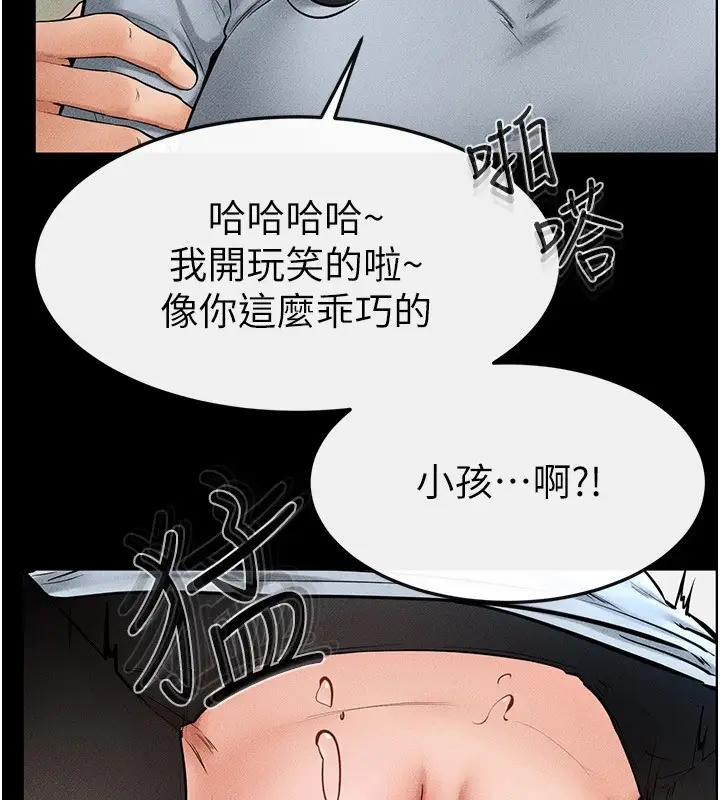 漫画《继母与继姐》第59话第87张图