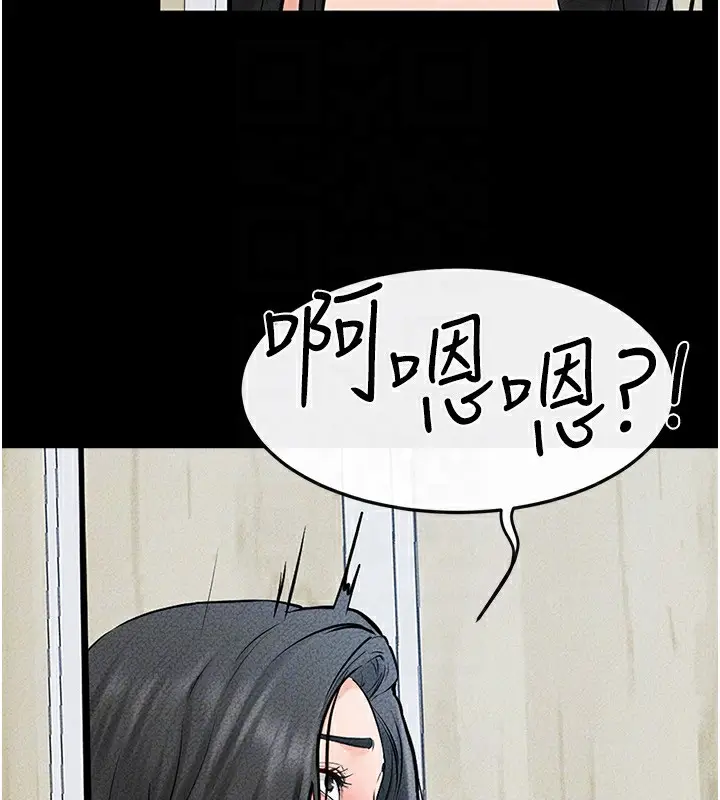 漫画《继母与继姐》第59话第91张图