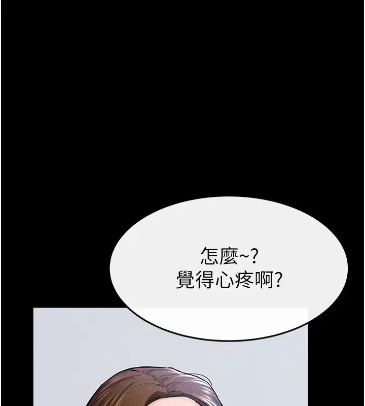 漫画《继母与继姐》第60话第10张图