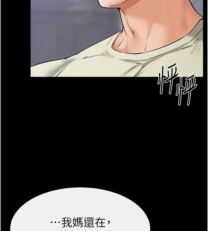 漫画《继母与继姐》第60话第100张图