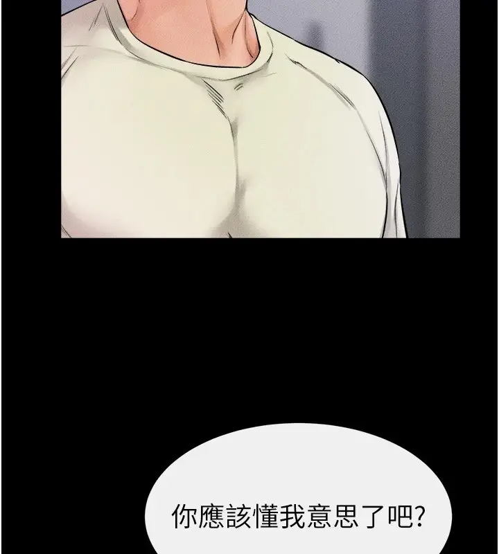 漫画《继母与继姐》第60话第110张图