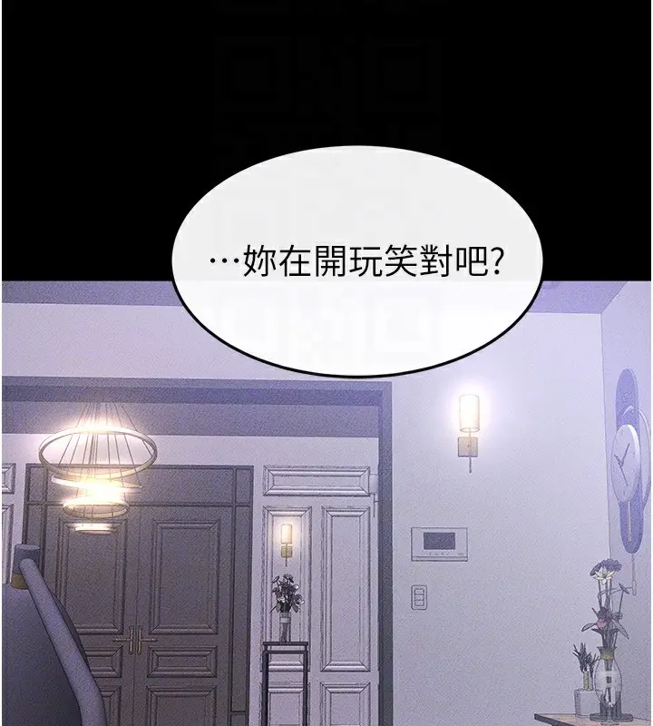 漫画《继母与继姐》第60话第117张图