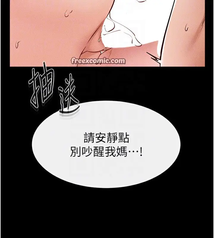 漫画《继母与继姐》第60话第128张图