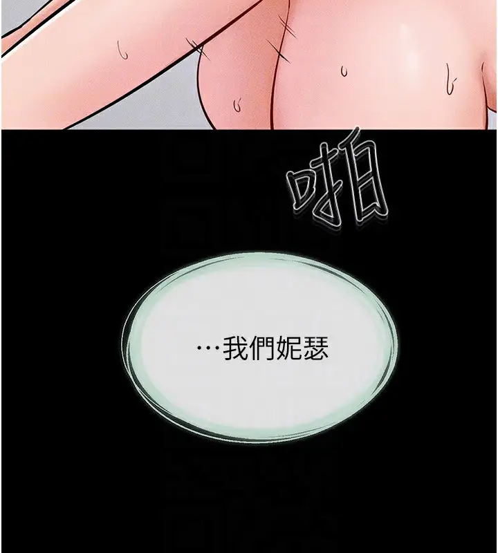 漫画《继母与继姐》第60话第138张图