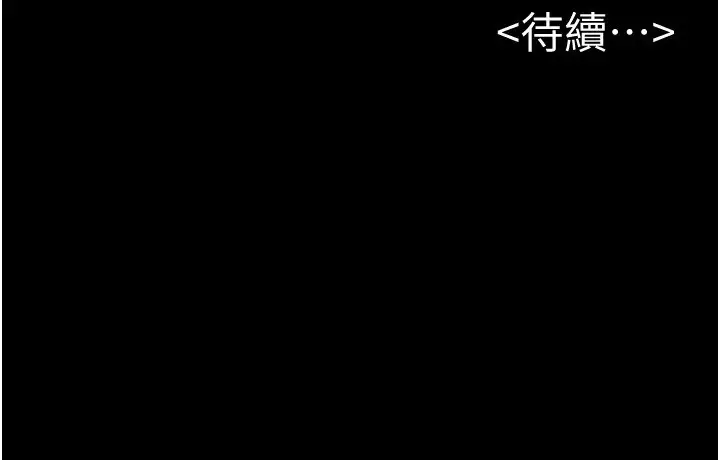 漫画《继母与继姐》第60话第144张图