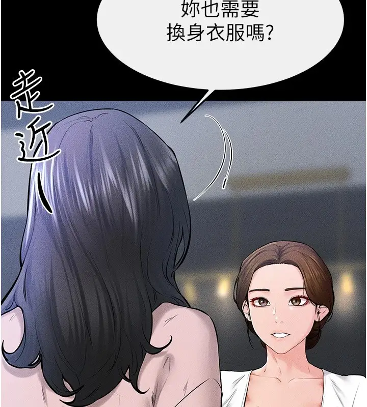 漫画《继母与继姐》第60话第19张图