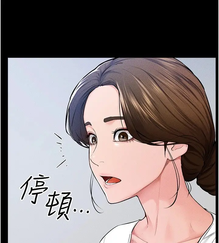 漫画《继母与继姐》第60话第21张图