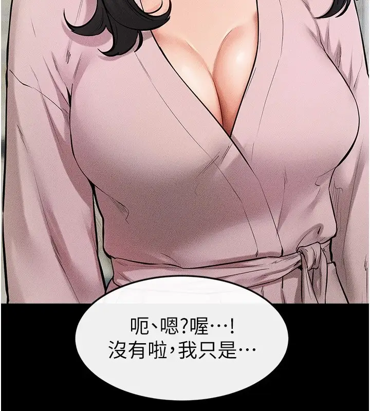 漫画《继母与继姐》第60话第27张图