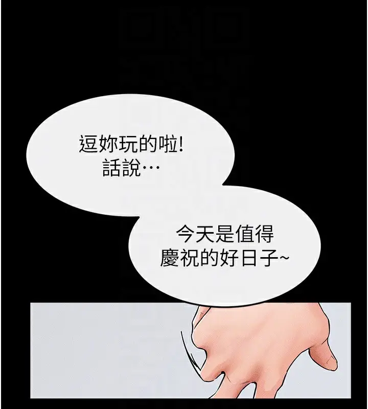漫画《继母与继姐》第60话第29张图