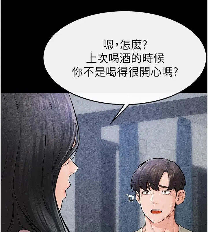 漫画《继母与继姐》第60话第35张图