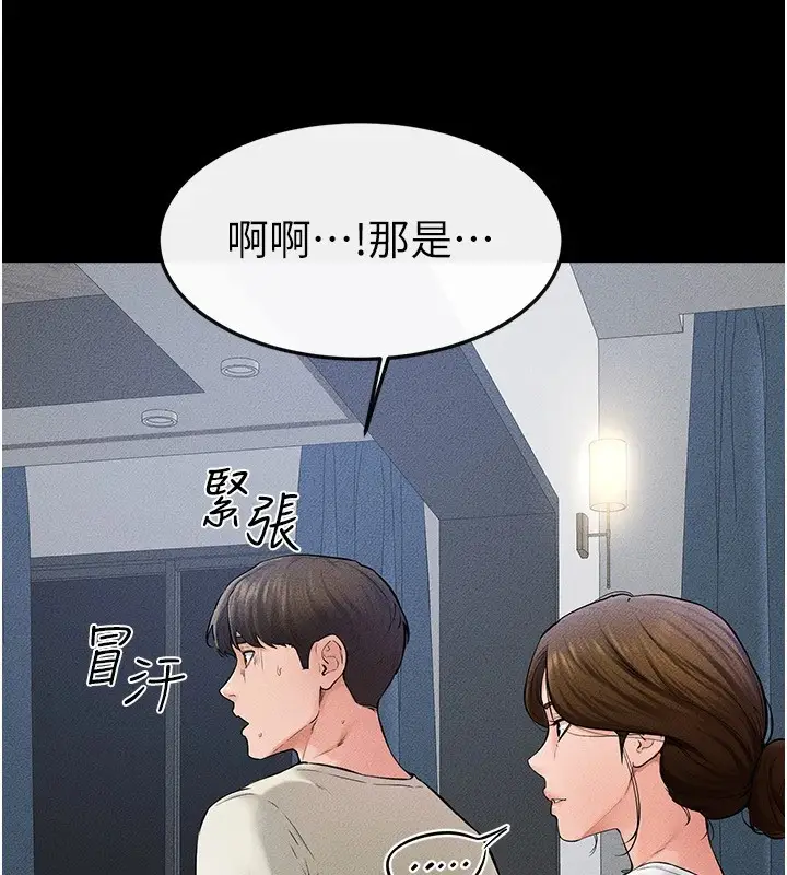 漫画《继母与继姐》第60话第37张图