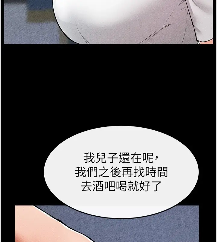 漫画《继母与继姐》第60话第41张图