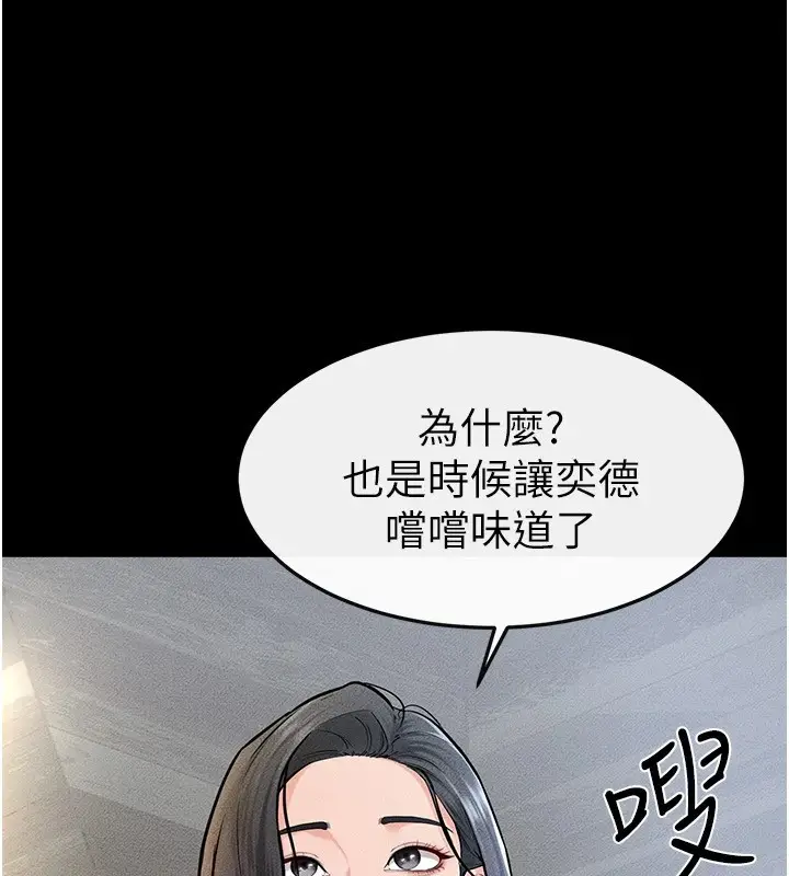 漫画《继母与继姐》第60话第44张图