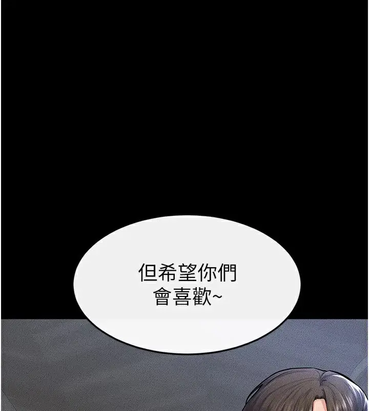 漫画《继母与继姐》第60话第5张图