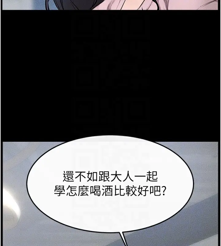 漫画《继母与继姐》第60话第51张图