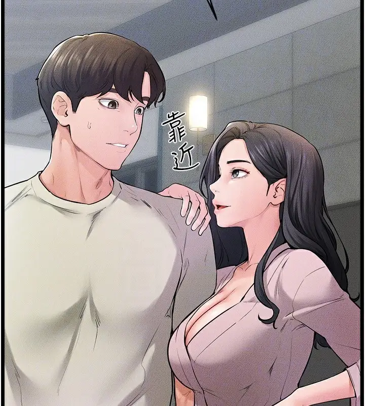 漫画《继母与继姐》第60话第52张图